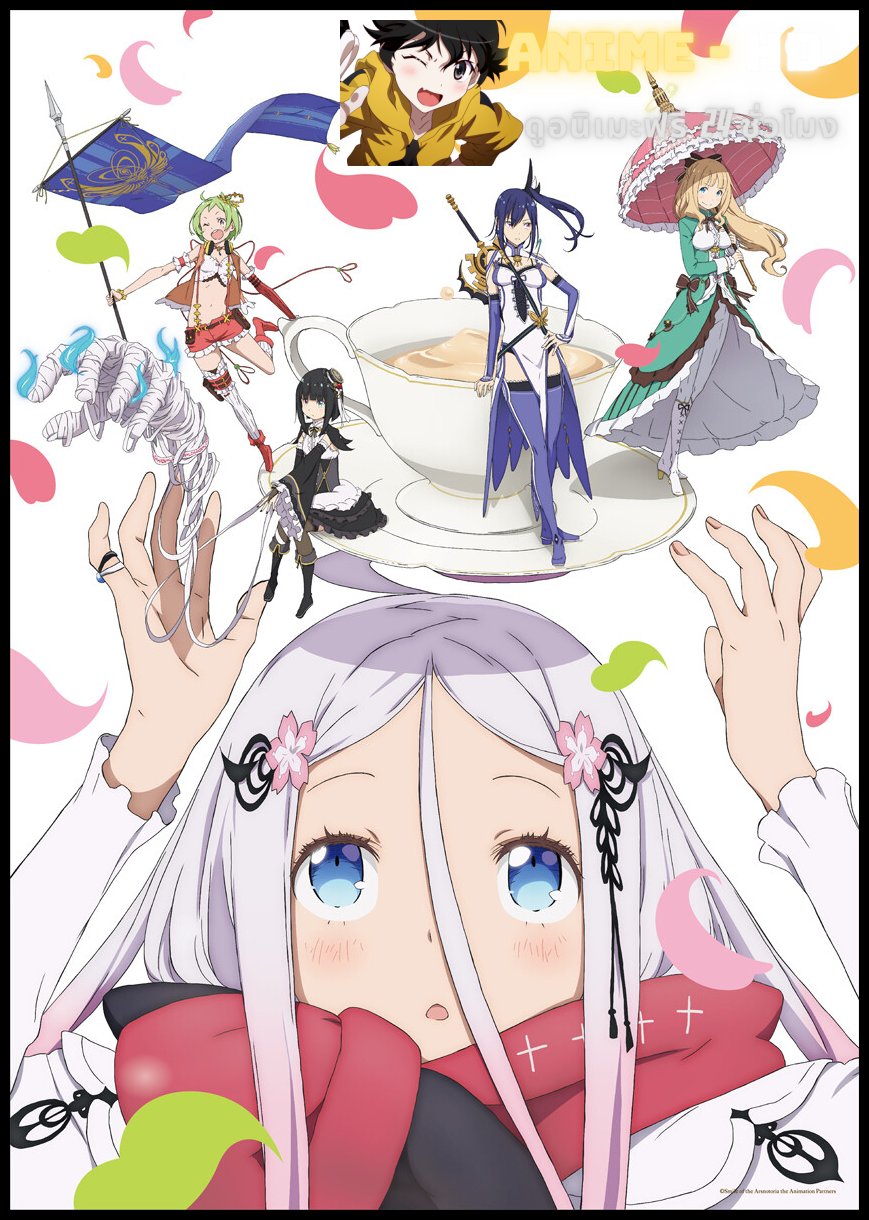 Warau Arsnotoria Sun—!close รอยยิ้มของ arsnotoria ซับไทย