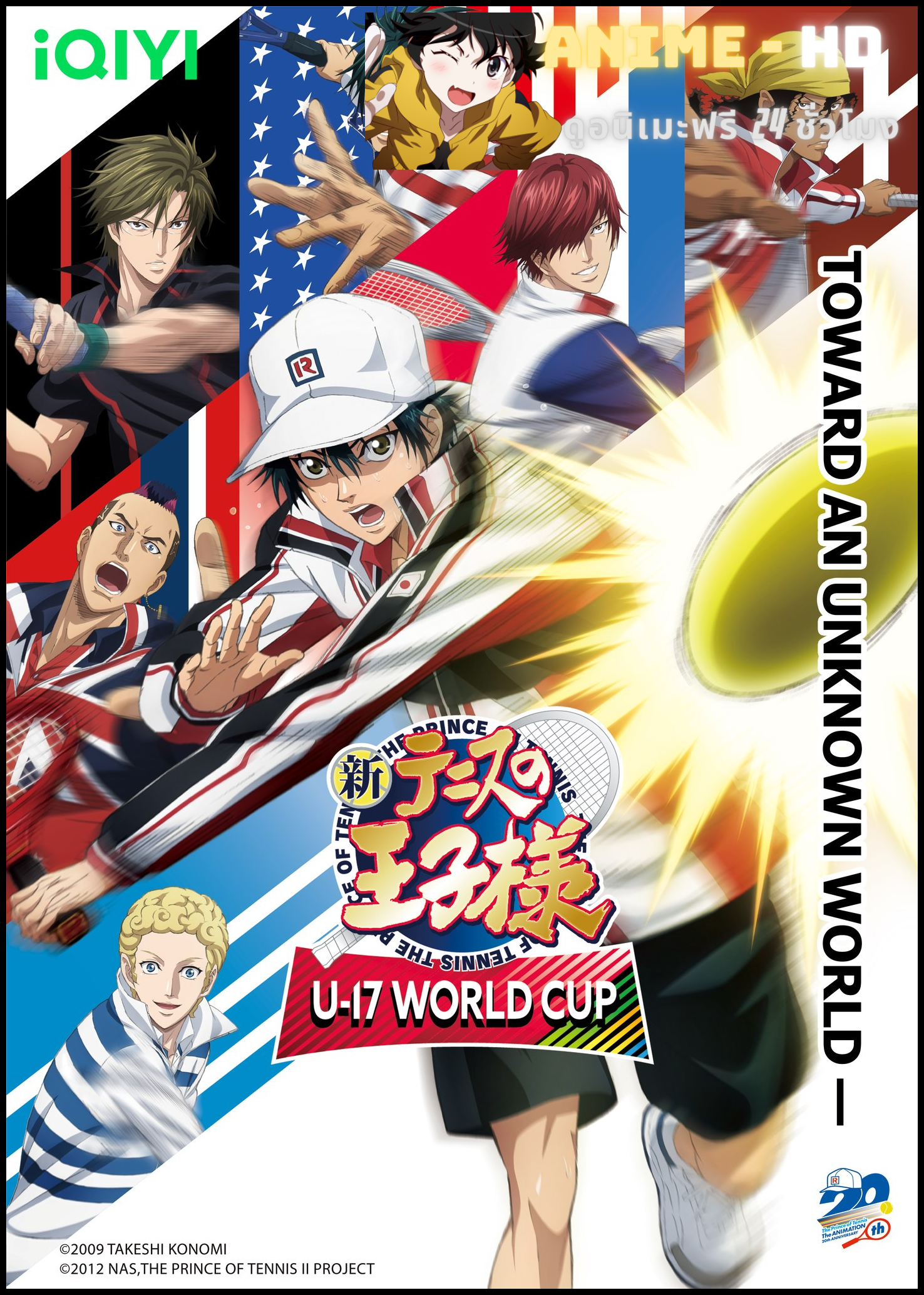 Shin Tennis no Ouji-sama: U-17 WORLD CUP เจ้าชายลูกสักหลาด World Cup ซับไทย