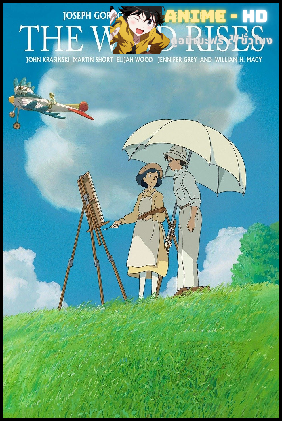 Kaze Tachinu (The Wind Rises) ปีกแห่งฝัน วันแห่งรัก พากย์ไทย