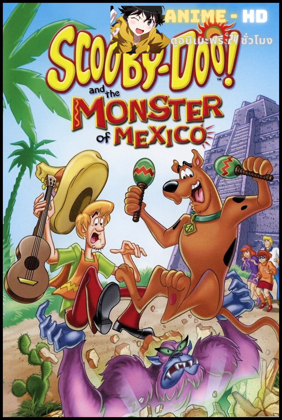 Scooby-Doo! and the Monster of Mexico สคูบี้ดู! และสัตว์ประหลาดแห่งเม็กซิโก พากย์ไทย