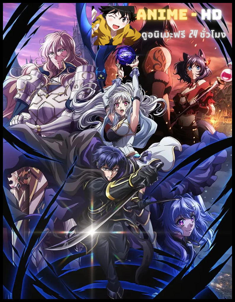 Ansatsusha de Aru Ore no Status ga Yuusha yori mo Akiraka ni Tsuyoi no daga ถึงเป็นแค่นักฆ่า แต่ดูยังไงข้าก็เทพกว่าผู้กล้าซะอีก ซับไทย