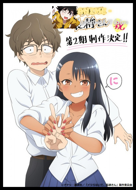 Ijiranaide Nagatoro-san 2nd Attack ยัยตัวแสบแอบน่ารัก นางาโทโระ ภาค 2 พากย์ไทย
