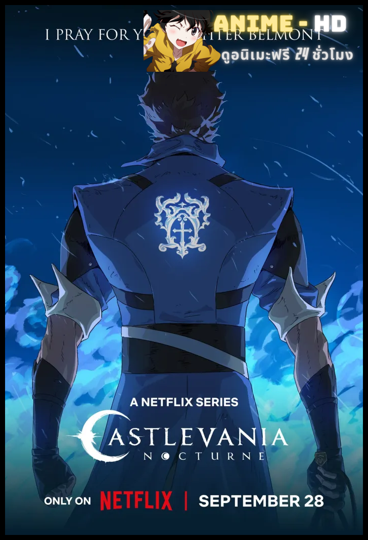Castlevania Nocturne Season 1 แคสเซิลเวเนีย น็อกเทิร์น ซีซั่น 1 พากย์ไทย