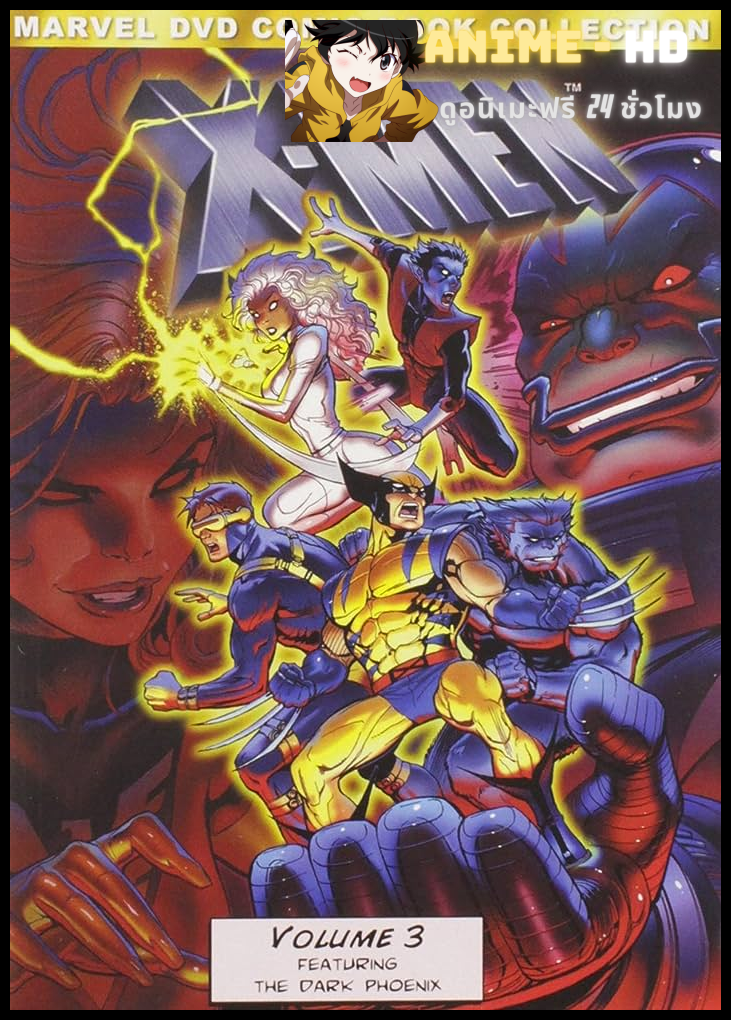X-Men The Animated Series Season3 เอ็กซ์-เม็น ซีรีส์แอนิเมชั่น ซีซั่น3 พากย์ไทย