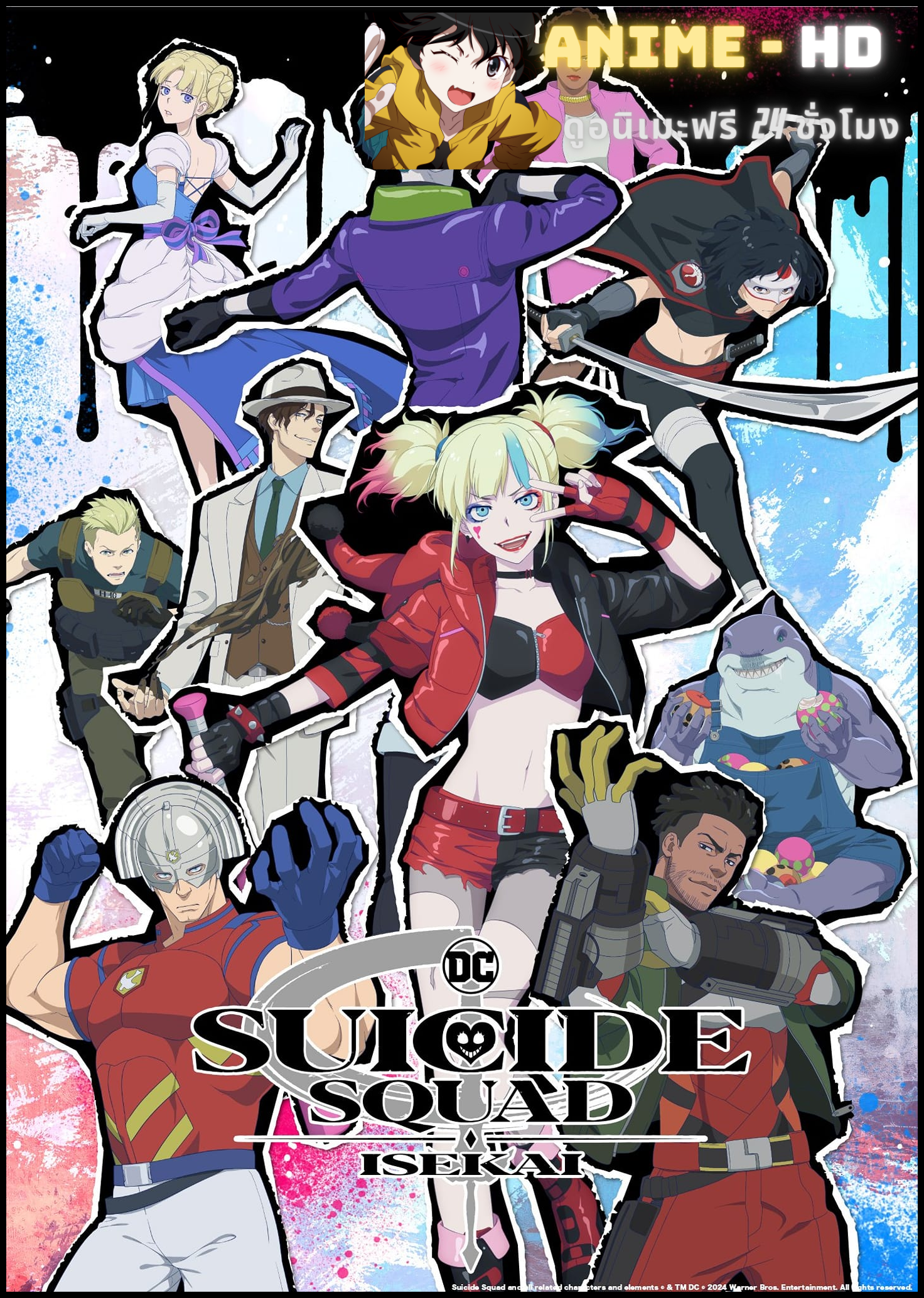 Suicide Squad ISEKAI Suicide Squad ที่ได้ไปอาละวาดในโลกแฟนตาซี ซับไทย