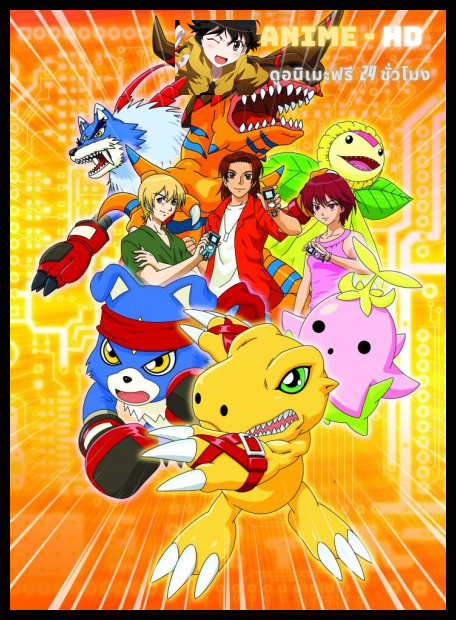 Digimon Data Squad ดิจิมอนเซฟเวอร์ส ซับไทย