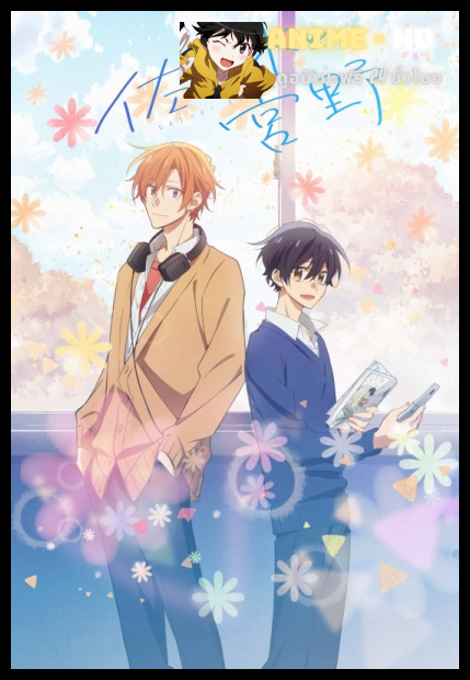 Sasaki to Miyano ซาซากิกับมิยาโนะ พากย์ไทย (เสียงใหม่)