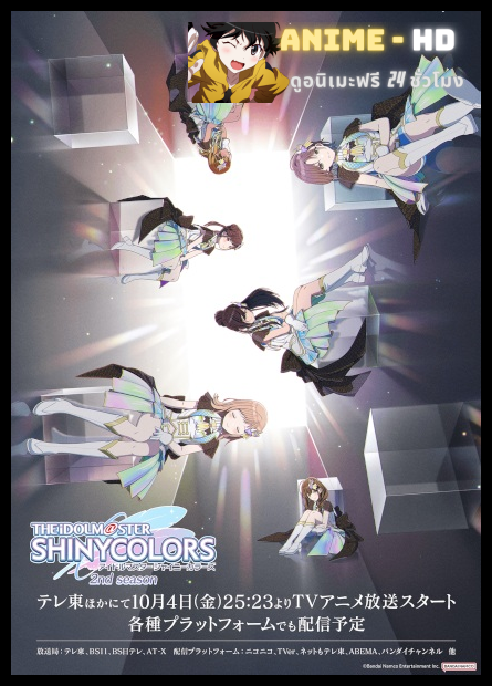 The iDOLM@STER Shiny Colors 2nd Season ไชนี คัลเลอร์ ภาค2 ซับไทย