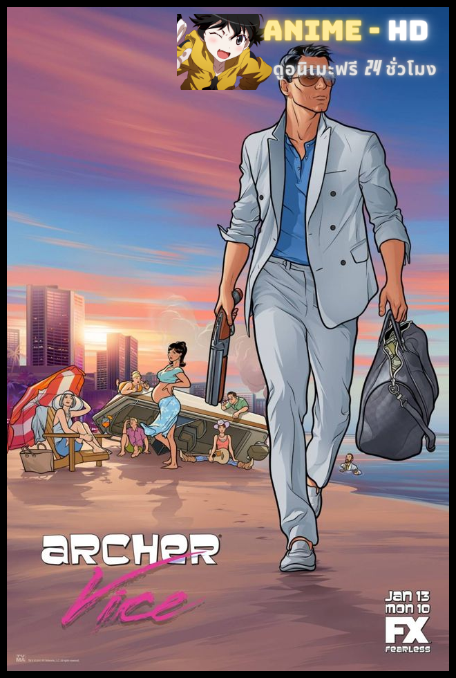 Archer อาร์เชอร์ Season 5 ซับไทย