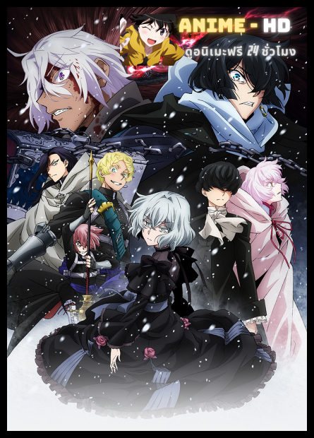 Vanitas no Carte Part 2 บันทึกแวมไพร์วานิทัส (พาร์ท2) ซับไทย