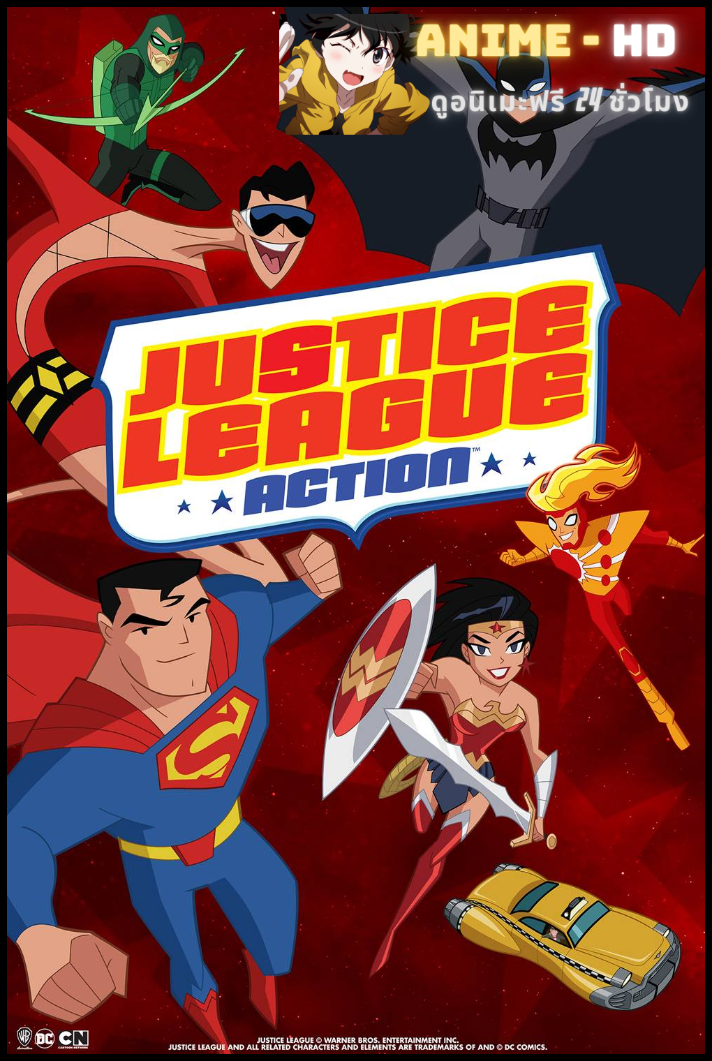Justice League Action จัสติซลีกแอคชั่น พากย์ไทย