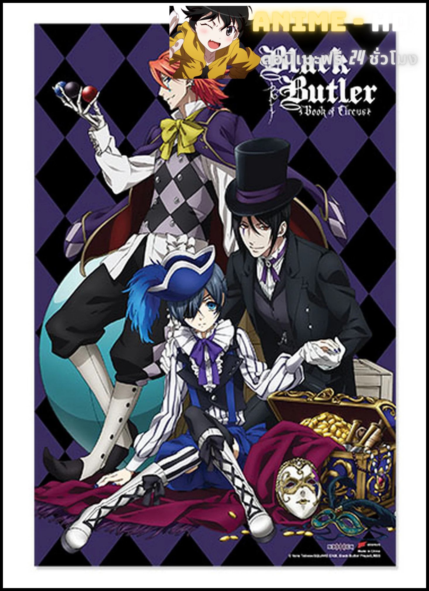 Black Butler Book of Circus/Murder III คนลึกไขปริศนาลับ ภาค3 พากย์ไทย