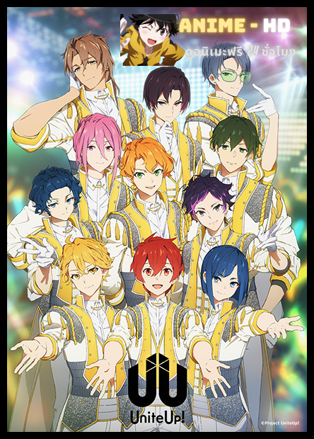 UniteUp! ยูไนต์อัพ ซับไทย
