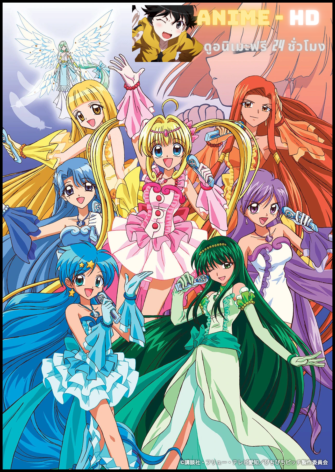 Mermaid Melody Pichi Pichi Pitch เจ้าหญิงเงือกน้อย ภาค2 พากย์ไทย (ภาพชัด)