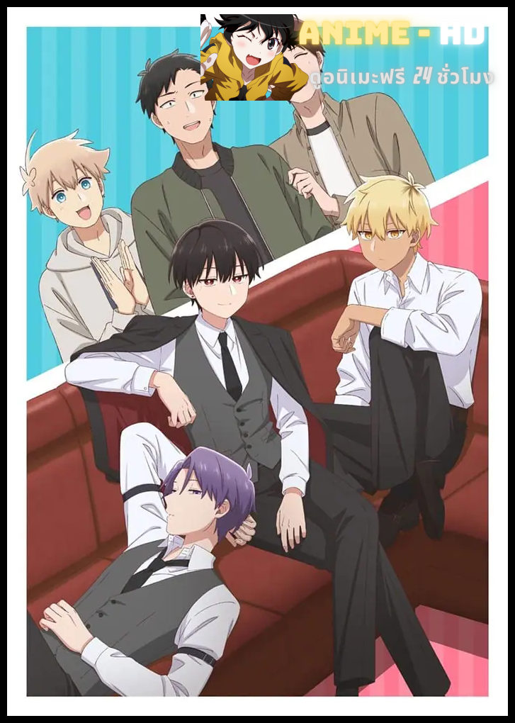 Goukon ni Ittara Onna ga Inakatta Hanashi นัดบอดวันนี้ สาว ๆ อยู่ไหนครับ ซับไทย