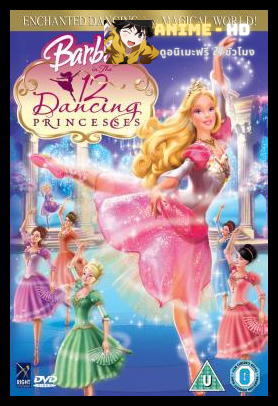 BARBIE IN THE 12 DANCING PRINCESSES (2006) บาร์บี้ ใน 12 เจ้าหญิงเริงระบำ พากย์ไทย