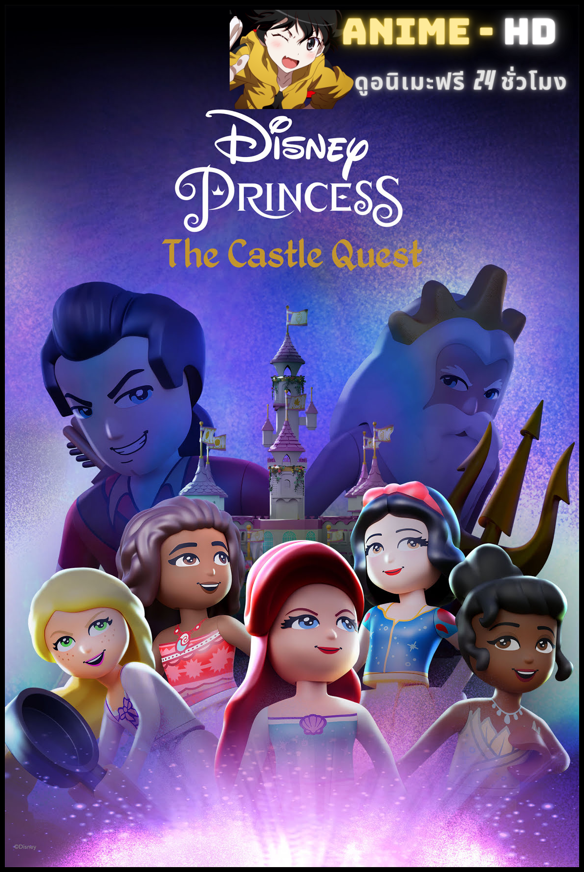 LEGO Disney Princess The Castle Quest เลโก้ดิสนีย์ปรินเซสเดอะคาสเซิลเควสท์ ซับไทย