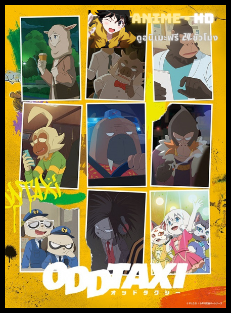 ODDTAXI อ็อดแท็กซี่ พากย์ไทย