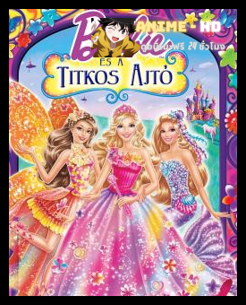 Barbie And The Secret Door (2014) บาร์บี้ กับประตูพิศวง