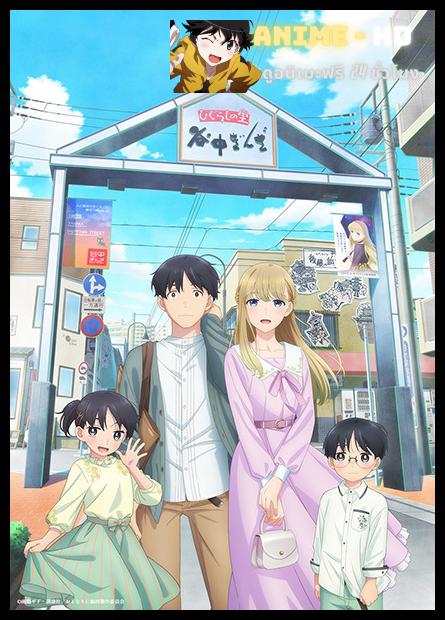 Otonari ni Ginga (A Galaxy Next Door) อีกจักรวาลแค่ข้างห้อง พากย์ไทย