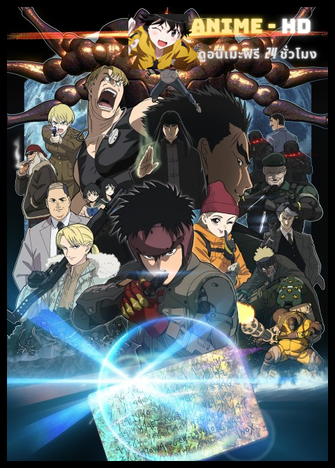 Spriggan สปริกกัน พากย์ไทย