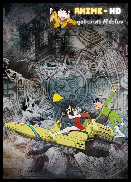 T P BON Season 2 ตำรวจกาลเวลา ภาค 2 พากย์ไทย