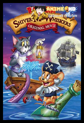 Tom And Jerry Shiver Me Whiskers ทอมกับเจอร์รี่ ตอน ขุมทรัพย์โจรสลัด พากย์ไทย
