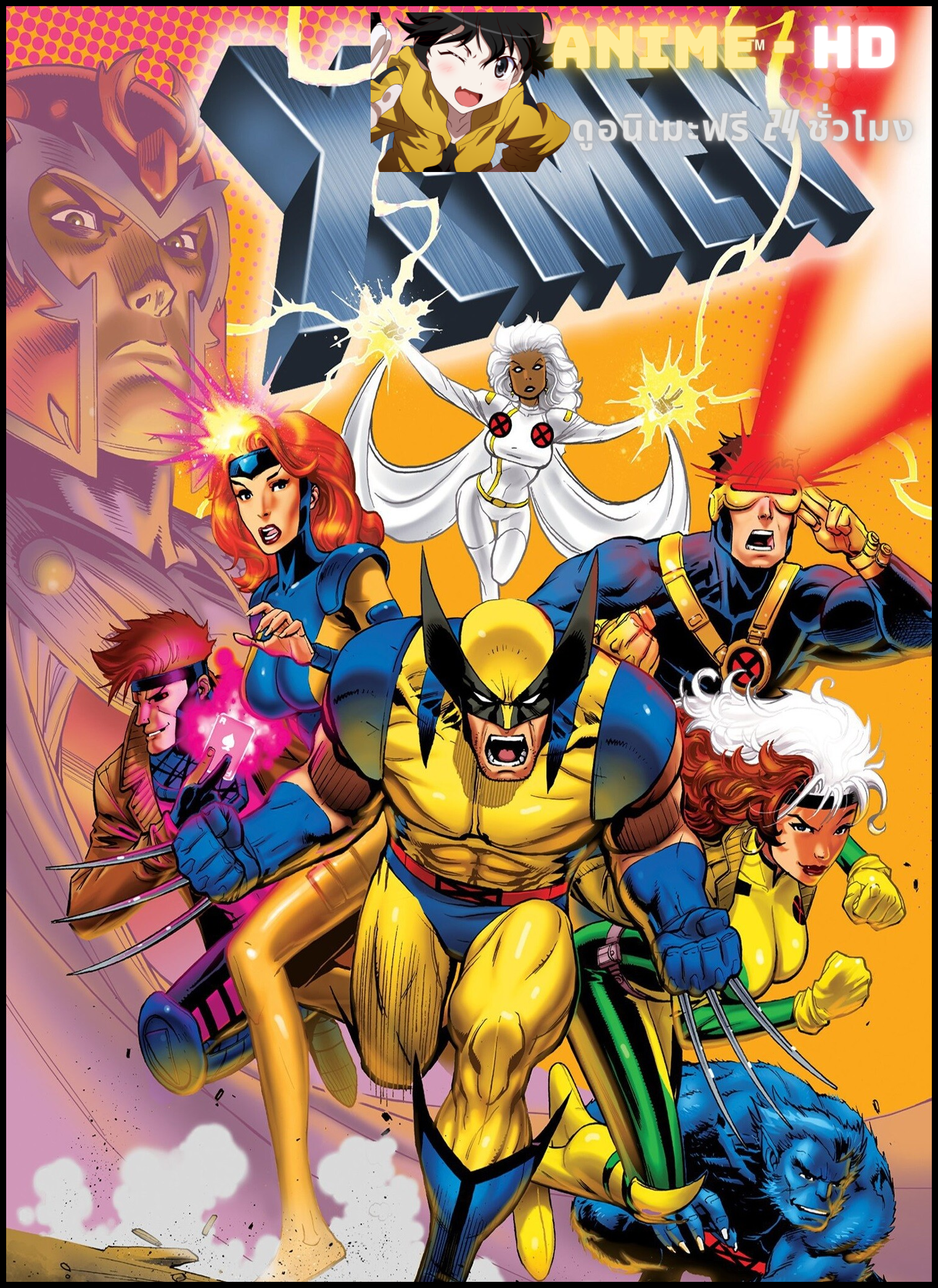 X-Men The Animated Series Season1 เอ็กซ์-เม็น ซีรีส์แอนิเมชั่น ซีซั่น1 พากย์ไทย