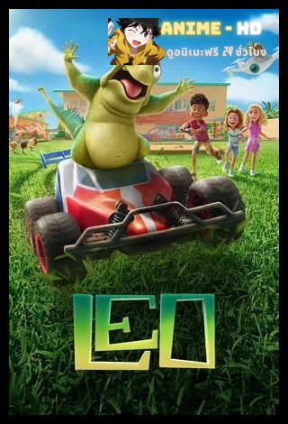 Leo (2023) ลีโอ พากย์ไทย