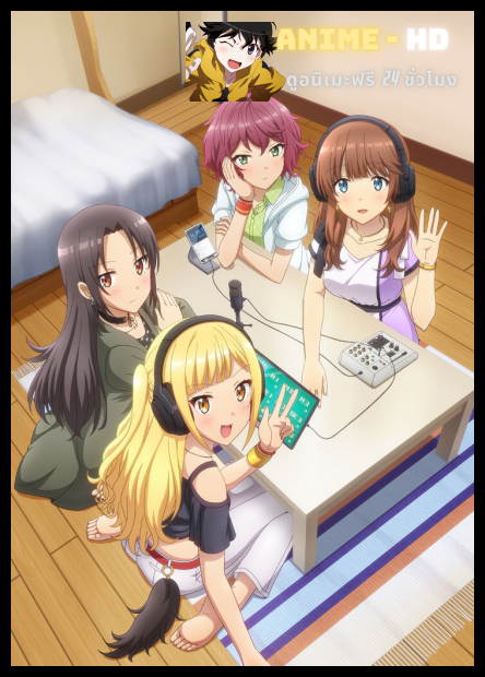 CUE! ไอดอลสาวนักพากย์ ซับไทย