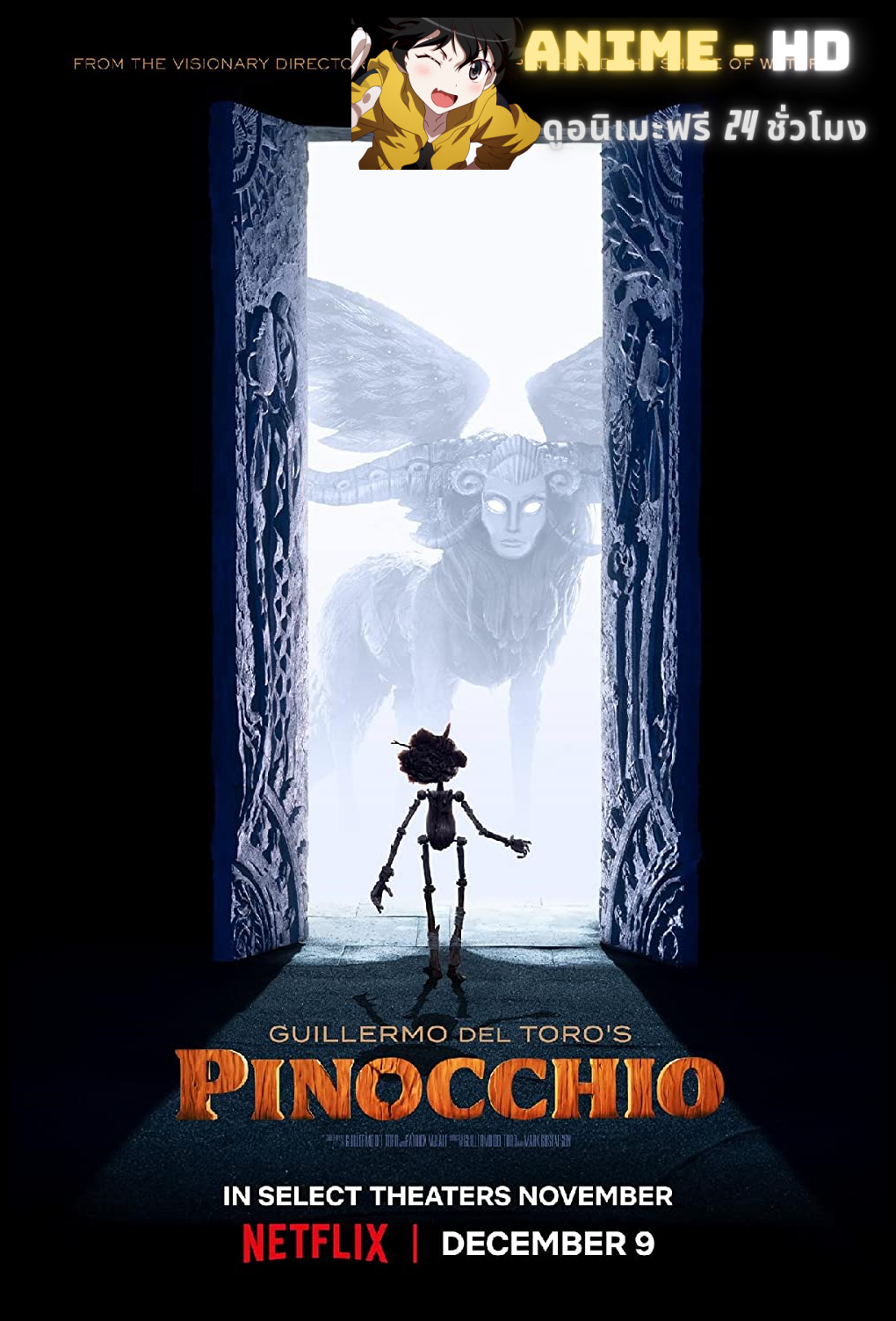 Guillermo del Toro’s Pinocchio (2022) พิน็อกคิโอ หุ่นน้อยผจญภัย โดยกีเยร์โม เดล โตโร พากย์ไทย