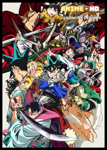 Shin Samurai-den Yaiba ไยบะ เจ้าหนูซามูไร พากย์ไทย