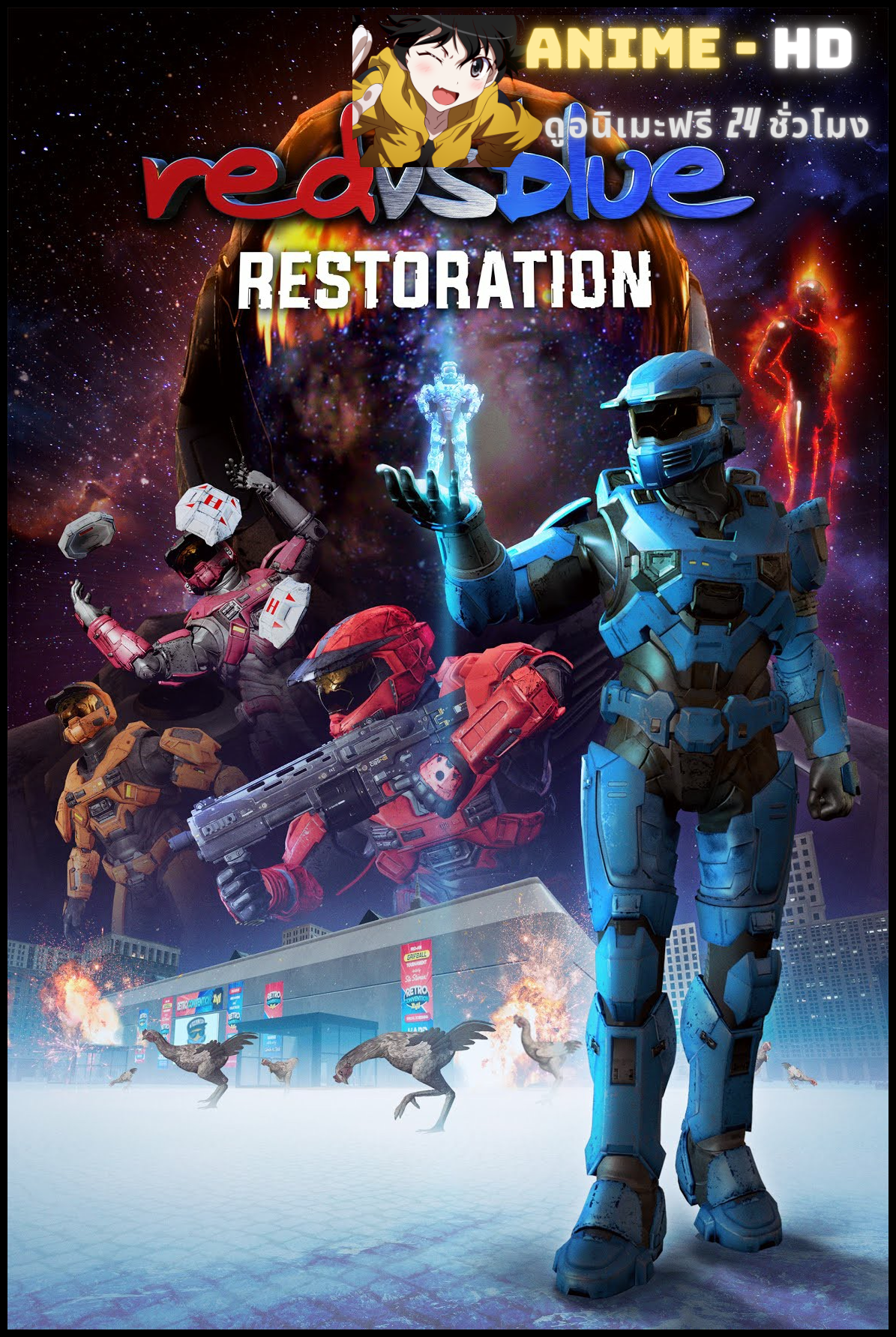 Red vs. Blue- Restoration ซับไทย