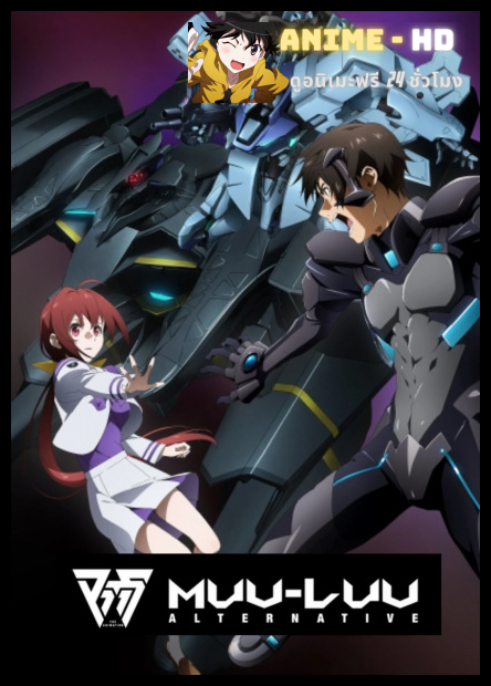 Muv-Luv Alternative 2nd Season ซับไทย