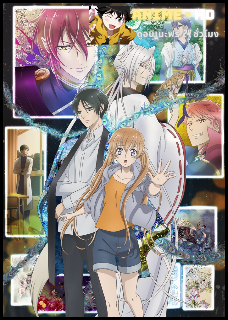 Momochi-san Chi no Ayakashi Ouji เจ้าชายปีศาจบ้านโมโมจิ ซับไทย