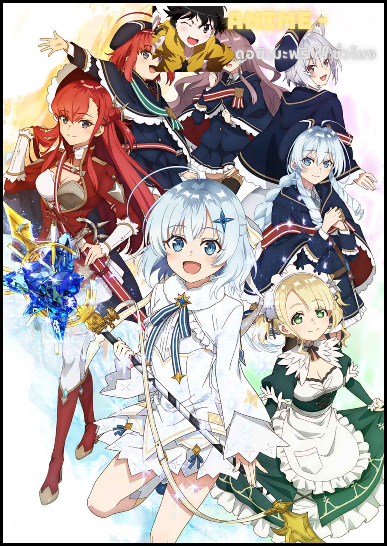 Koujo Denka no Kateikyoushi ผู้สอนส่วนตัวของท่านหญิง ซับไทย