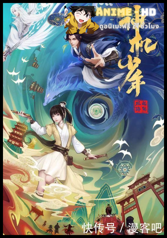 Luoyang (Anime) ตำนานลั่วหยาง ซับไทย