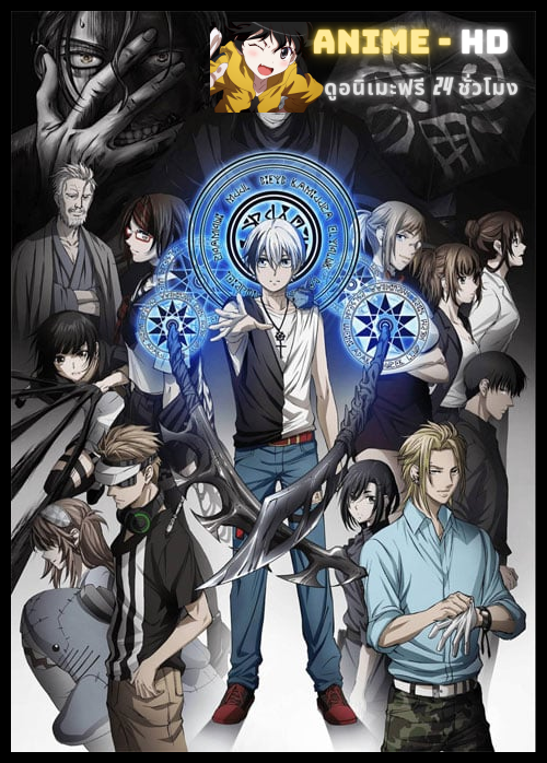 Dead Mount Death Play เดด เมานท์ เดธ เพลย์ ซับไทย