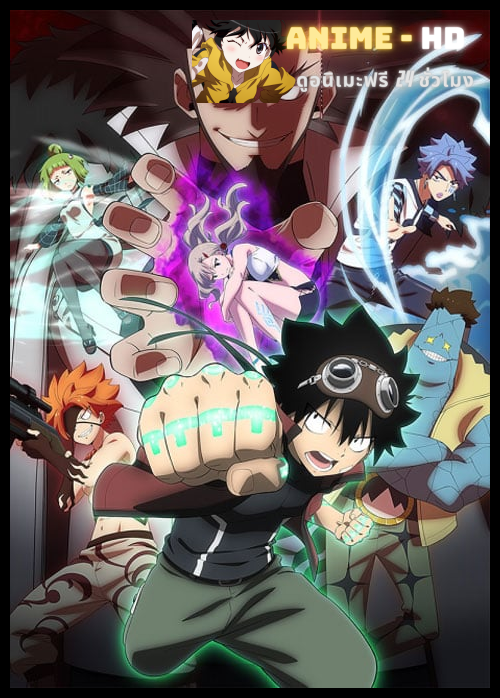 Eden Zero 2nd Season เอเดนซีโร่ ศึกอภินิหารข้ามอวกาศ ภาค2 ซับไทย