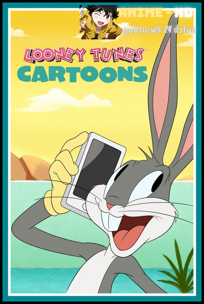 Looney Tunes Cartoons Season 2 ลูนีย์ทูนส์การ์ตูนส์ ซีซั่น 2 พากย์ไทย