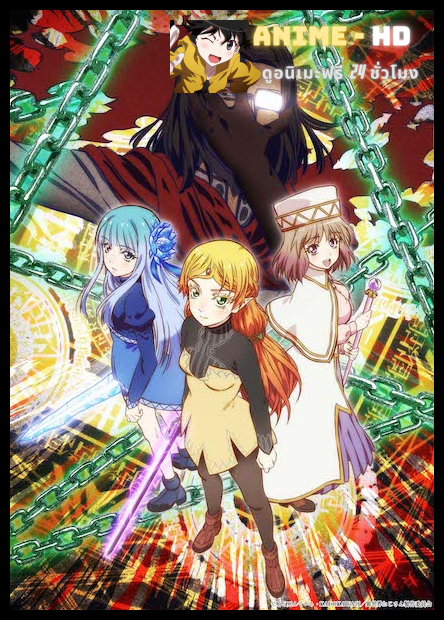 Isekai Ojisan (Uncle from Another World) ยอดคุณน้าจากต่างโลก พากย์ไทย