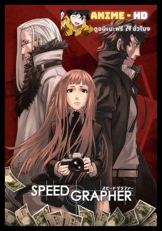Speed Grapher สปีดกราฟเฟอร์ ซับไทย