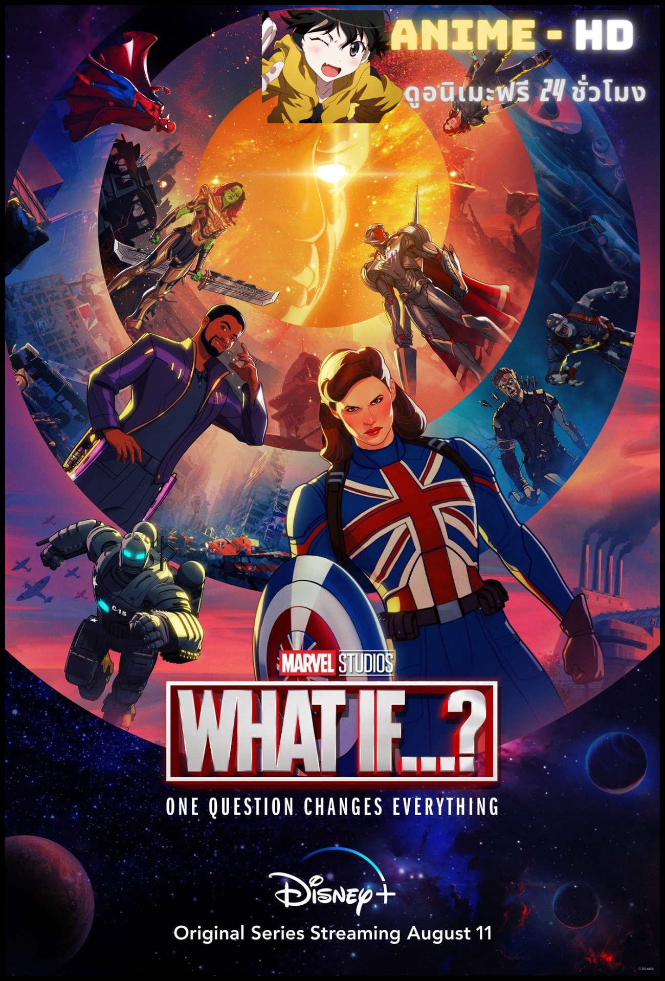 what if พากย์ไทย