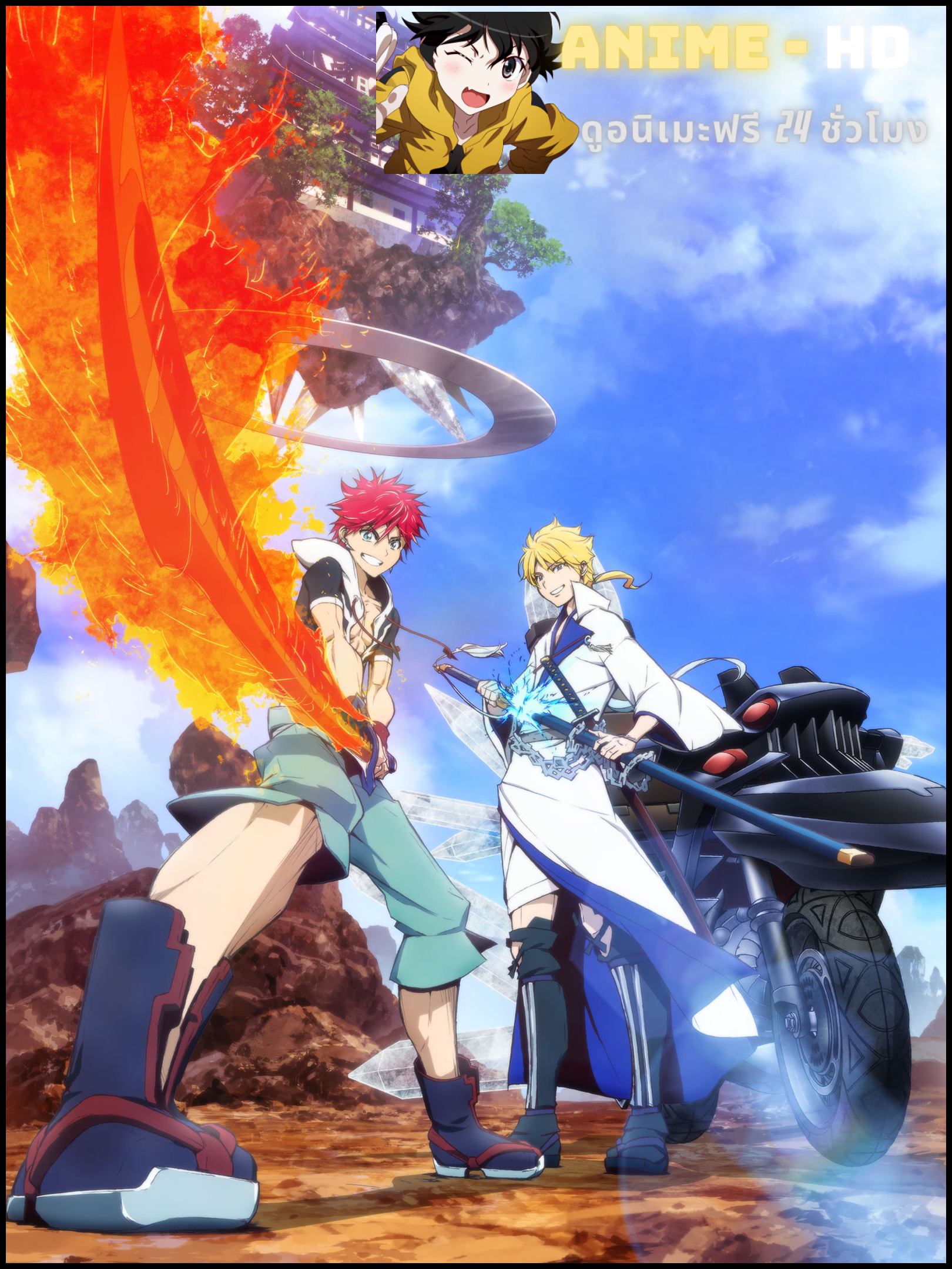 Orient Awajishima Gekitou-hen 2 สิงห์ พลิกตำนานพิฆาตอสูร (ภาค2) ซับไทย