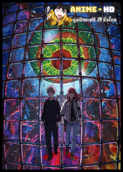 Tengoku Daimakyou ถ้ำปีศาจแดนสวรรค์ ซับไทย