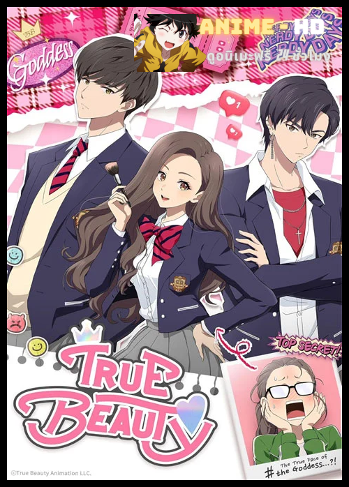 True Beauty ความลับนางฟ้า ซับไทย