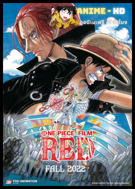 ONE PIECE FILM RED วันพีซ ฟิล์ม เรด พากย์ไทย