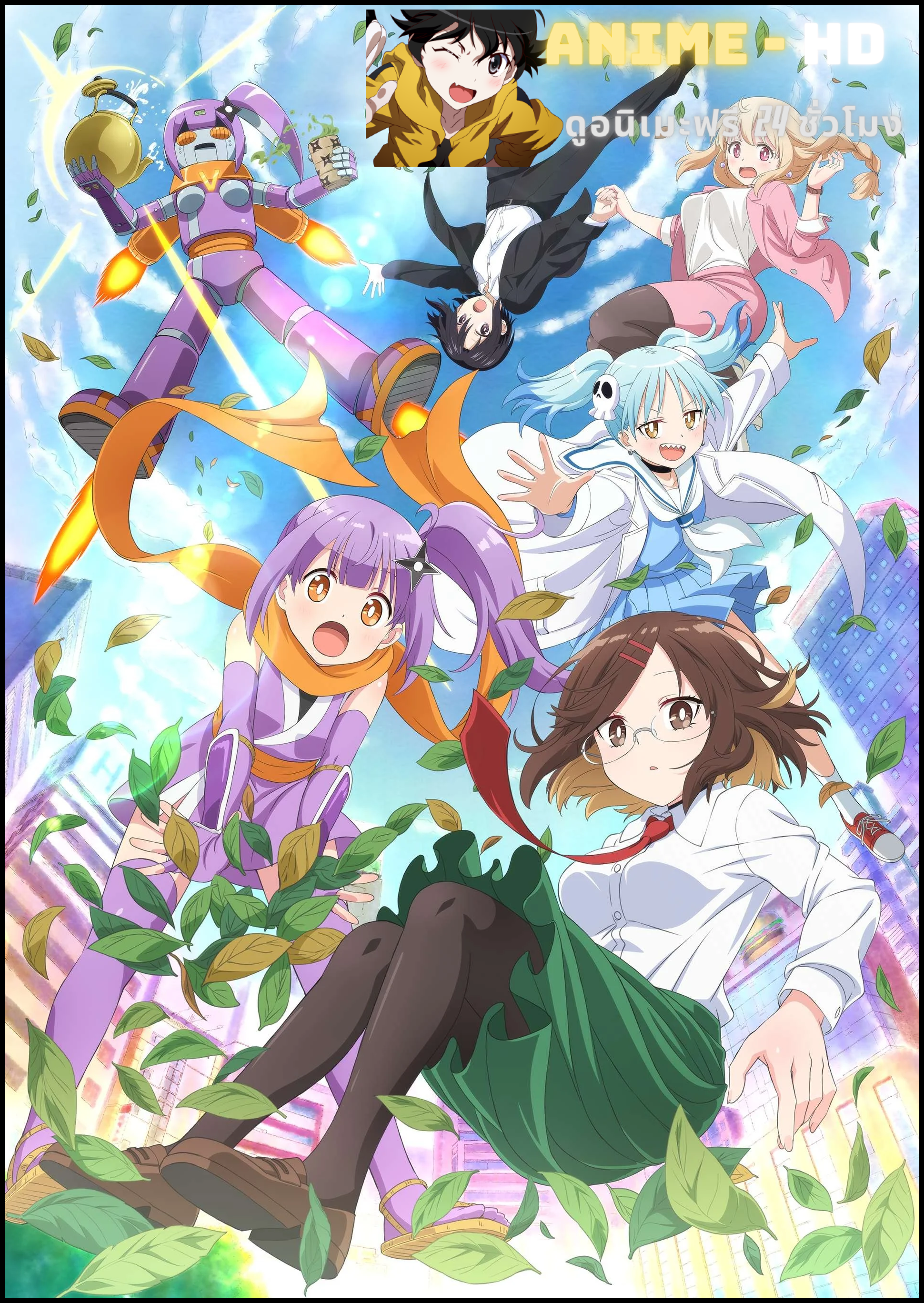 Ninja to Koroshiya no Futari-gurashi นินจา โตะ โคโรชิยะ โนะ ฟุตาริกุราชิ ซับไทย