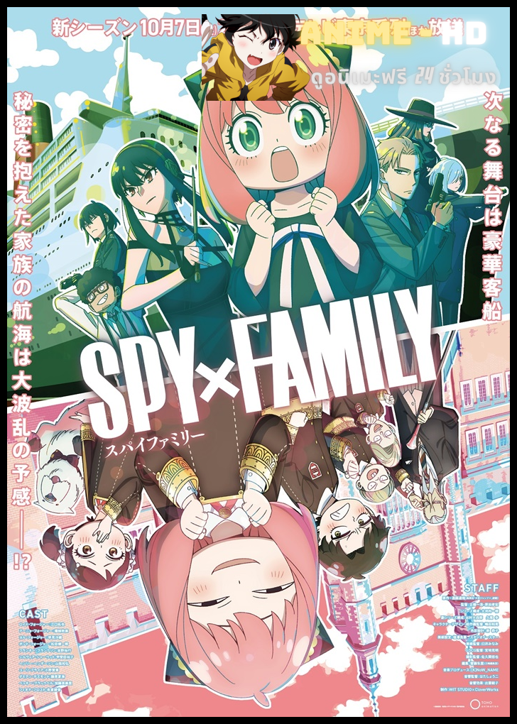 Spy x Family Season 2 สปาย แฟมิลี่ ภาค 2 ซับไทย
