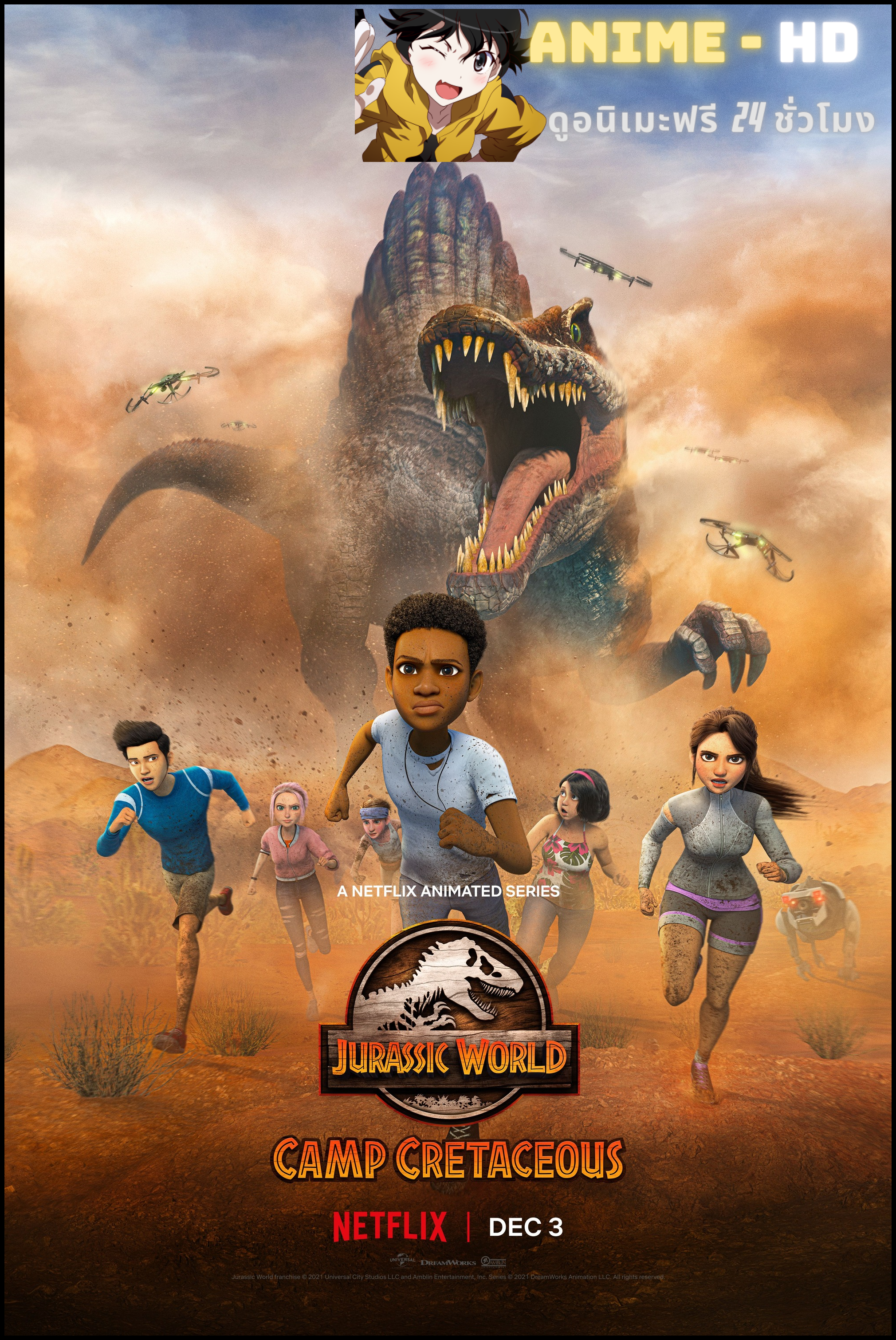 Jurassic World Camp Cretaceous Season 4 จูราสสิค เวิลด์ ค่ายครีเทเชียส ปี4 พากย์ไทย